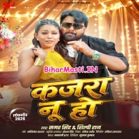 Bhojpuri Album Mp3 (2026) Collection-2