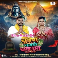 Chudiya Chamke Cham Cham (Pramod Premi Yadav, Shivani Singh)