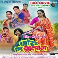 Juru Ka Gulam (Prem Singh, Raksha Gupta)
