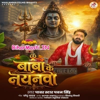 Baba Ke Nayanwa (Pawan Singh)