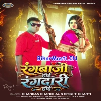 Bhojpuri Album Mp3 (2026) Collection-2
