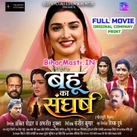 Bahu Ka Sangharsh (Aamrapali Dubey, Manu Krishna)