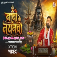 Baba Ke Nayanwa (Pawan Singh)