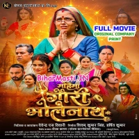 Mahima Gauri Bholenath Ki (Richa Dixit, Mani Bhattacharya)