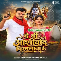 Jal Dhare Rangdar Aail Ba (Pramod Premi Yadav)
