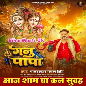 Ganu Ke Papa (Pawan Singh)