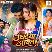 Unghaiya Aawata (Shilpi Raj)
