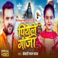 Piyele Ganja (Khesari Lal Yadav)