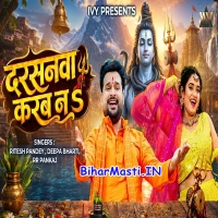 Pilela Ganja Driver Raja (Ritesh Pandey)