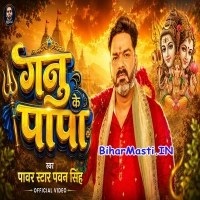 Ganu Ke Papa (Pawan Singh)
