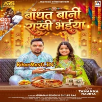 Bandhat Bani Rakhi Bhaiya (Gunjan Singh, Shilpi Raj)