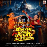 Bolbum Bole Se Energy Double Ho Jala (Dinesh Lal Nirahua, Shilpi Raj)