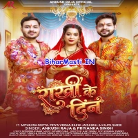 Rakhi Ke Din (Ankush Raja, Priyanka Singh