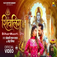 Bhojpuri Bolbum Video (2026)