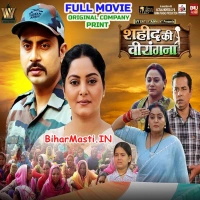 Sahid Ki Virangana (Anjana Singh, Rakesh Babu)