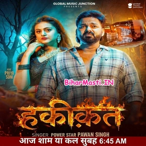 Haqeeqat (Pawan Singh)