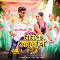 Jaan Ho Jawan Ho Gaini (Ranjeet Singh, Shilpi Raj)