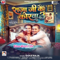 Jaan Ho Jawan Ho Gaini (Ranjeet Singh, Shilpi Raj)