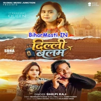 Jaan Ho Jawan Ho Gaini (Ranjeet Singh, Shilpi Raj)
