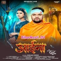Aaina (Gunjan Singh)