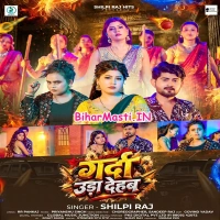 Jaan Ho Jawan Ho Gaini (Ranjeet Singh, Shilpi Raj)