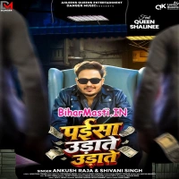 Paisa Udate Udate (Ankush Raja, Shivani Singh)