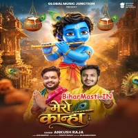 Shyam Dil Ka Bura Nahi Hu (Ankush Raja)