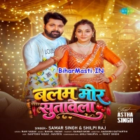 Khatiya Hila Debo (Aashish Yadav, Chanda Raj)
