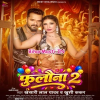 Fulauna 2 (Khesari Lal Yadav, Khushi Kakkar)