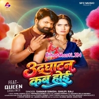 Khatiya Hila Debo (Aashish Yadav, Chanda Raj)