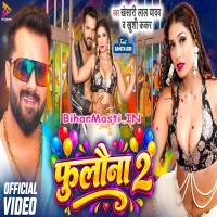 Fulauna 2 (Khesari Lal Yadav, Khushi Kakkar)