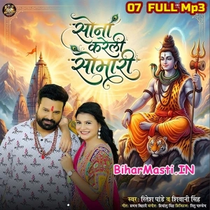 Sona Kareli Somari (Ritesh Pandey, Shivani Singh)